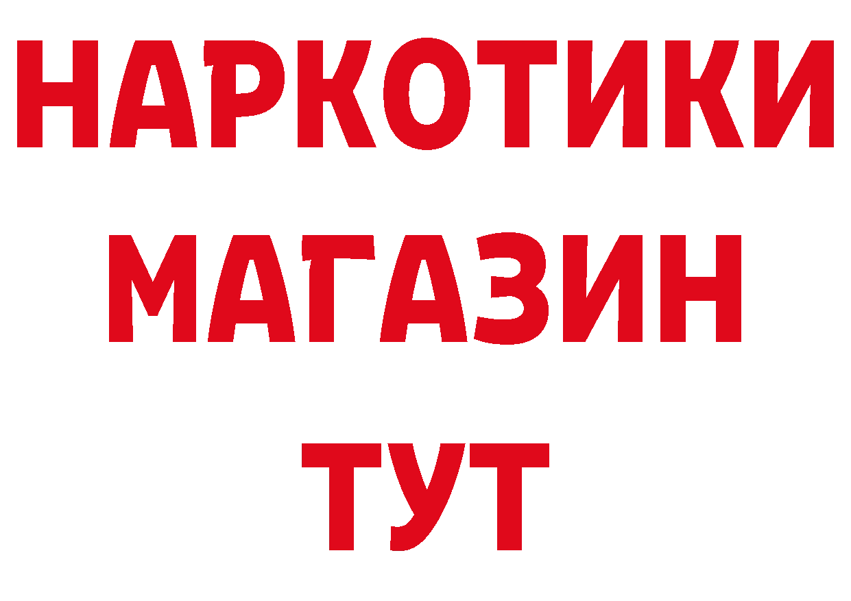 БУТИРАТ оксибутират маркетплейс нарко площадка блэк спрут Красновишерск