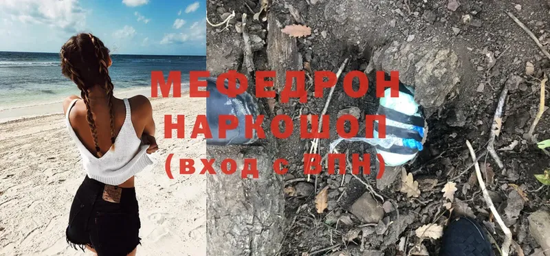 даркнет сайт  Красновишерск  Мефедрон mephedrone 